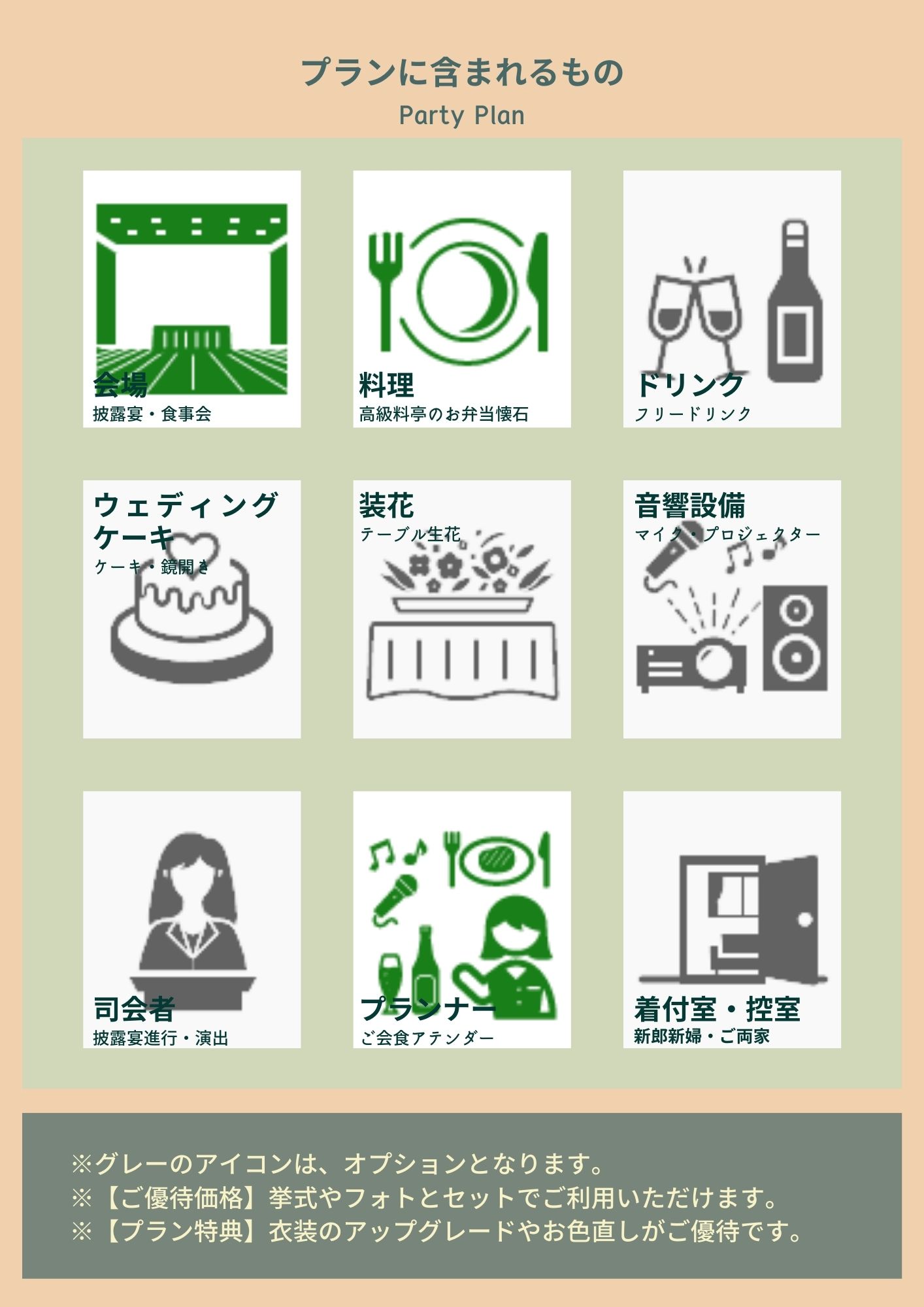 家族婚・ご親族食事会】栗林公園・讃岐迎賓館ご会食プラン☆食事会のみ 