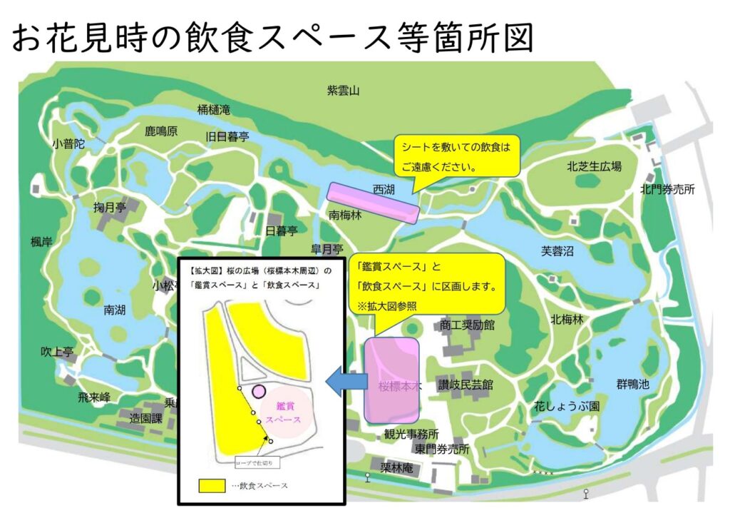 栗林公園のお花見場所　場所取り　場所を示す地図（MAP）　hanami MAP