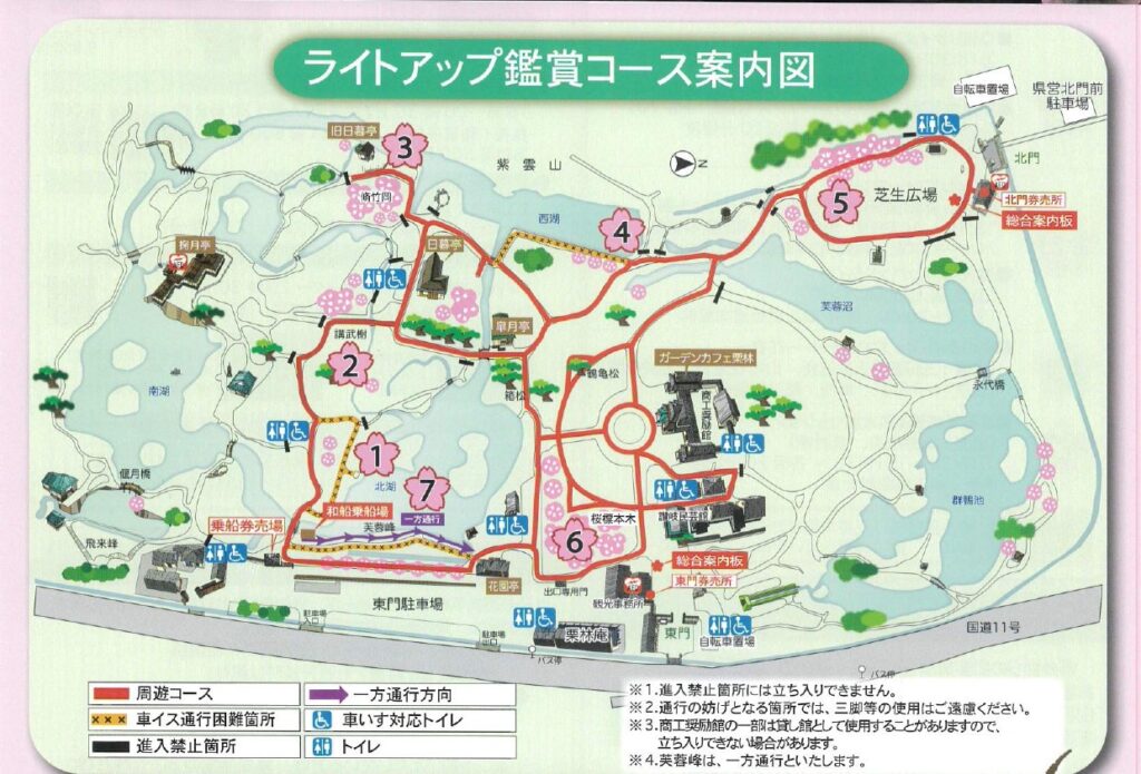 栗林公園　春のライトアップ　桜の花見コース案内図 ritsuringarden sakura hanami map