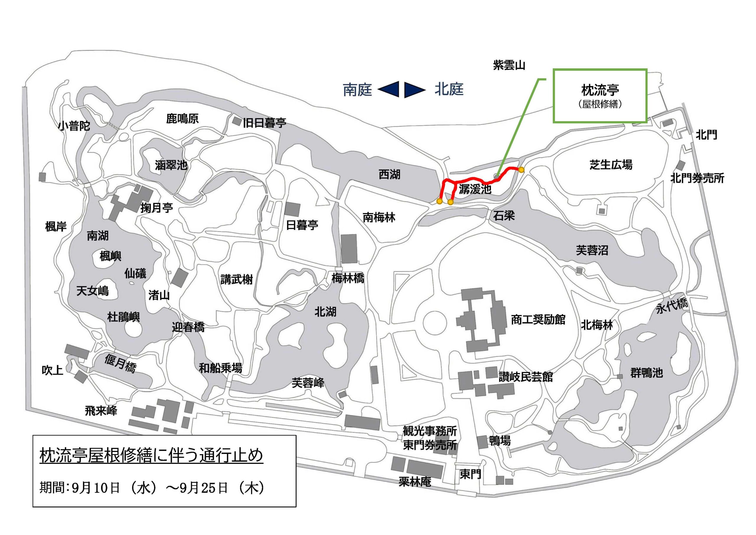枕流亭屋根修繕作業に伴う通行止め区間の図