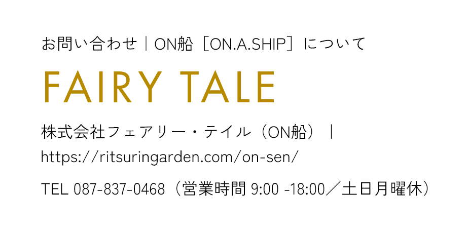 on船(on_a_ship) Wonderful Solution Consortium 国際両備フェリー×OHK×FAIRY TALE フェアリー・テイル企業カード_PC