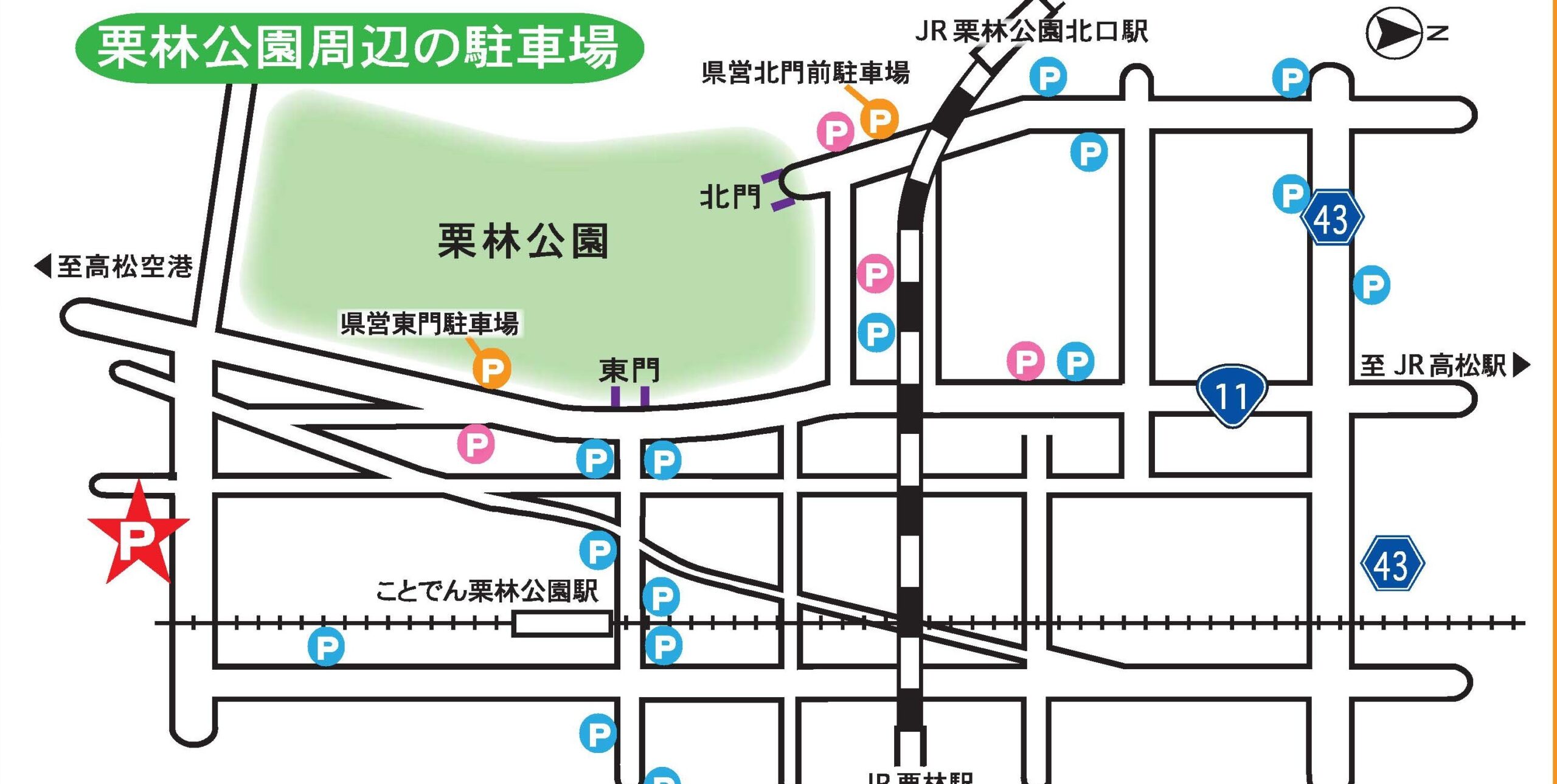 栗林公園周辺駐車場地図（ライトアップ期間中）